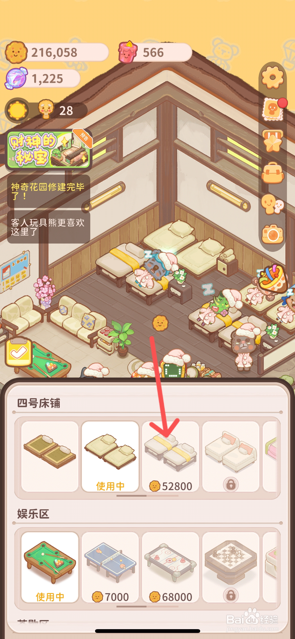 乌冬的旅店怎么给客房使用弹力十足的弹簧床铺