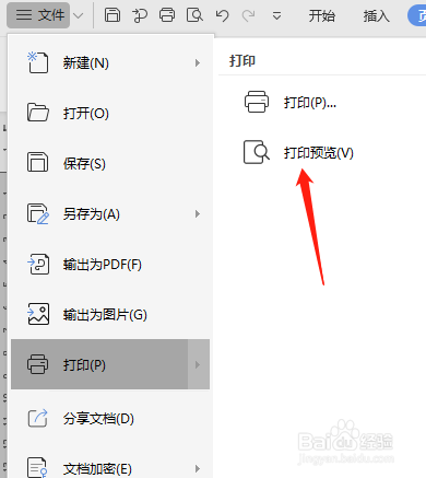 怎么使用A4纸打印黑白照片