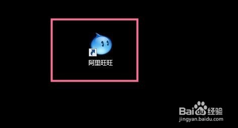 阿里旺旺删除聊天记录的方法。
