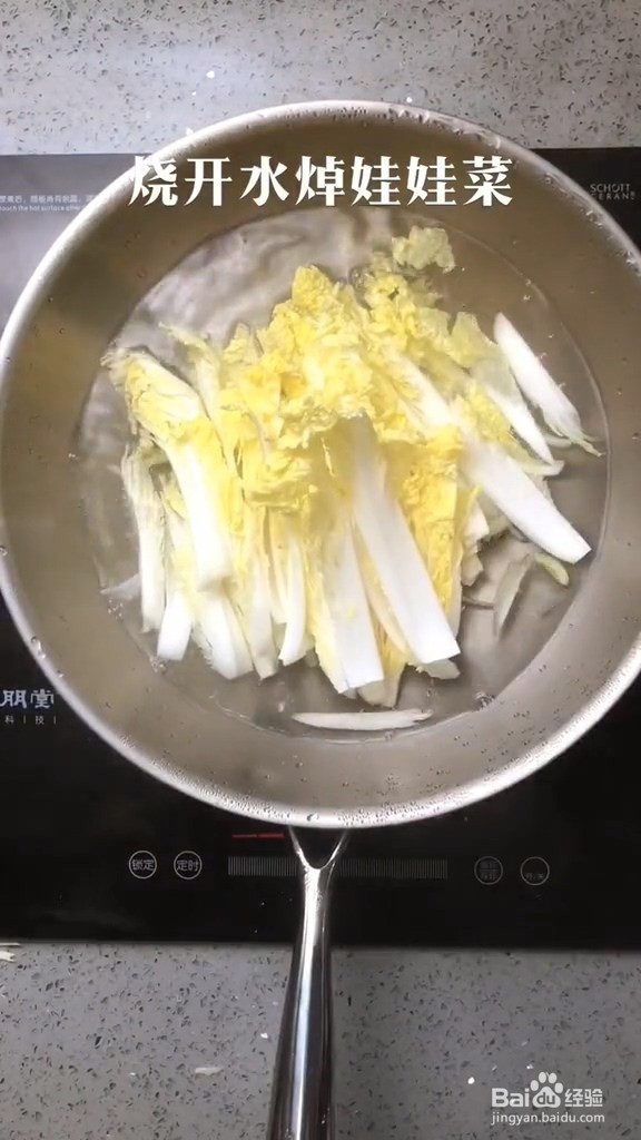 教你做蚝油娃娃菜