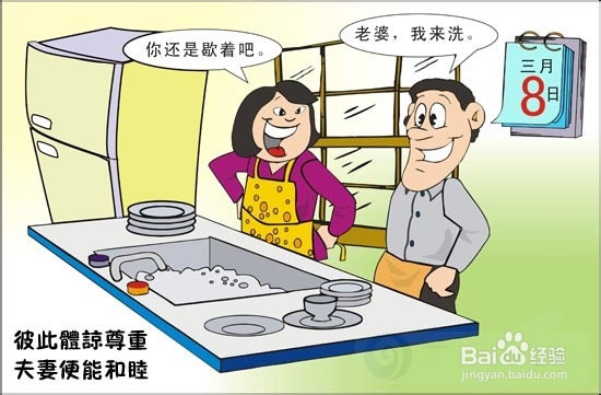 婚后如何来相处