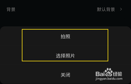 波点音乐如何设置背景