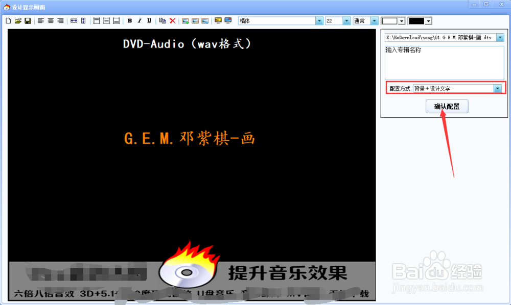 如何制作世界顶级音质的DVD Audio碟片？