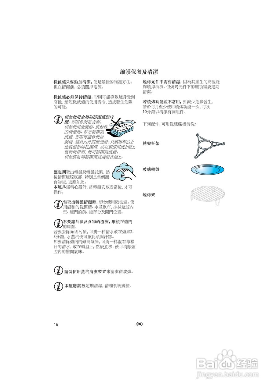 惠而浦MWD963无烟少油BBQ微波炉说明书:[1]