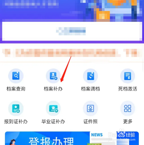 档案丢了如何处理