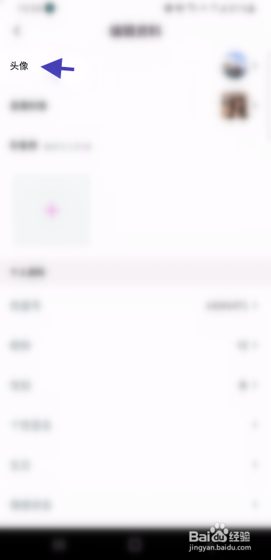 热度直播如何修改头像