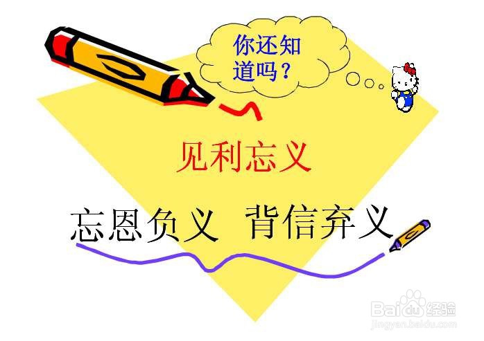 什么人不可交？