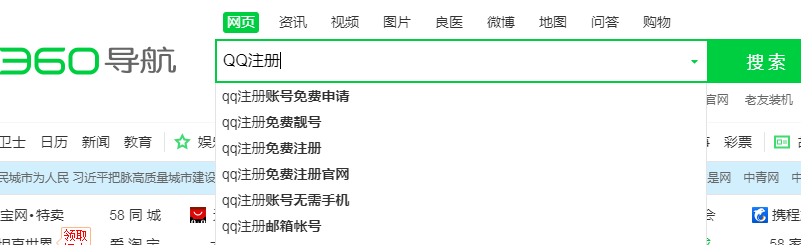 免费轻松注册QQ9位