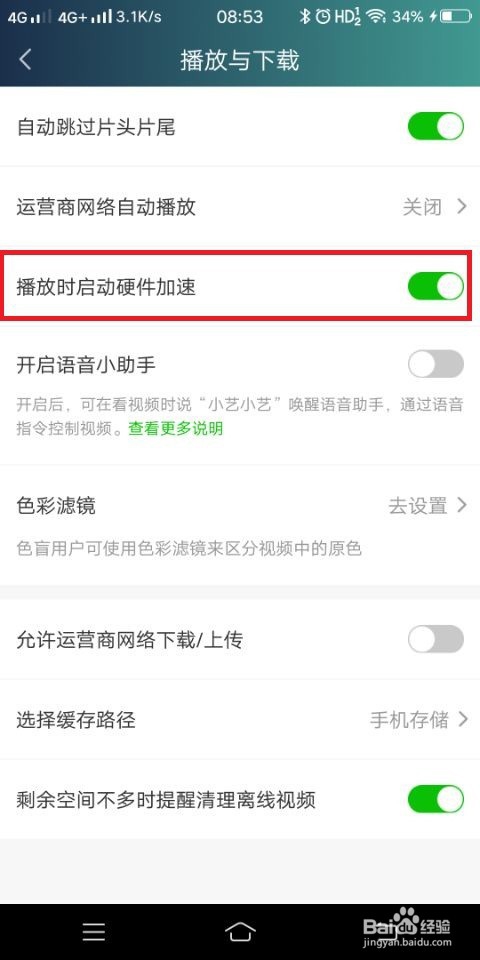 看视频卡怎么办