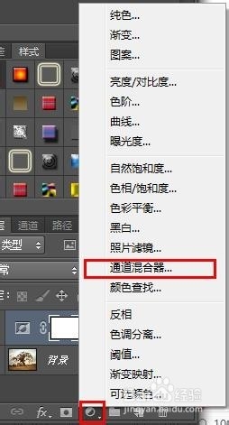 抠图1:如何用PS抠出大树