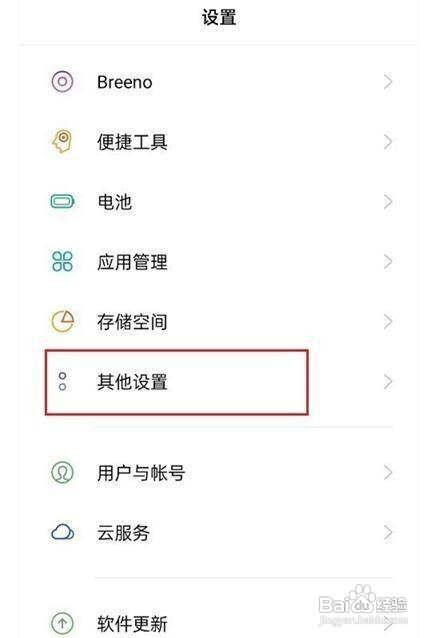 oppoa93删除手机数据的方法