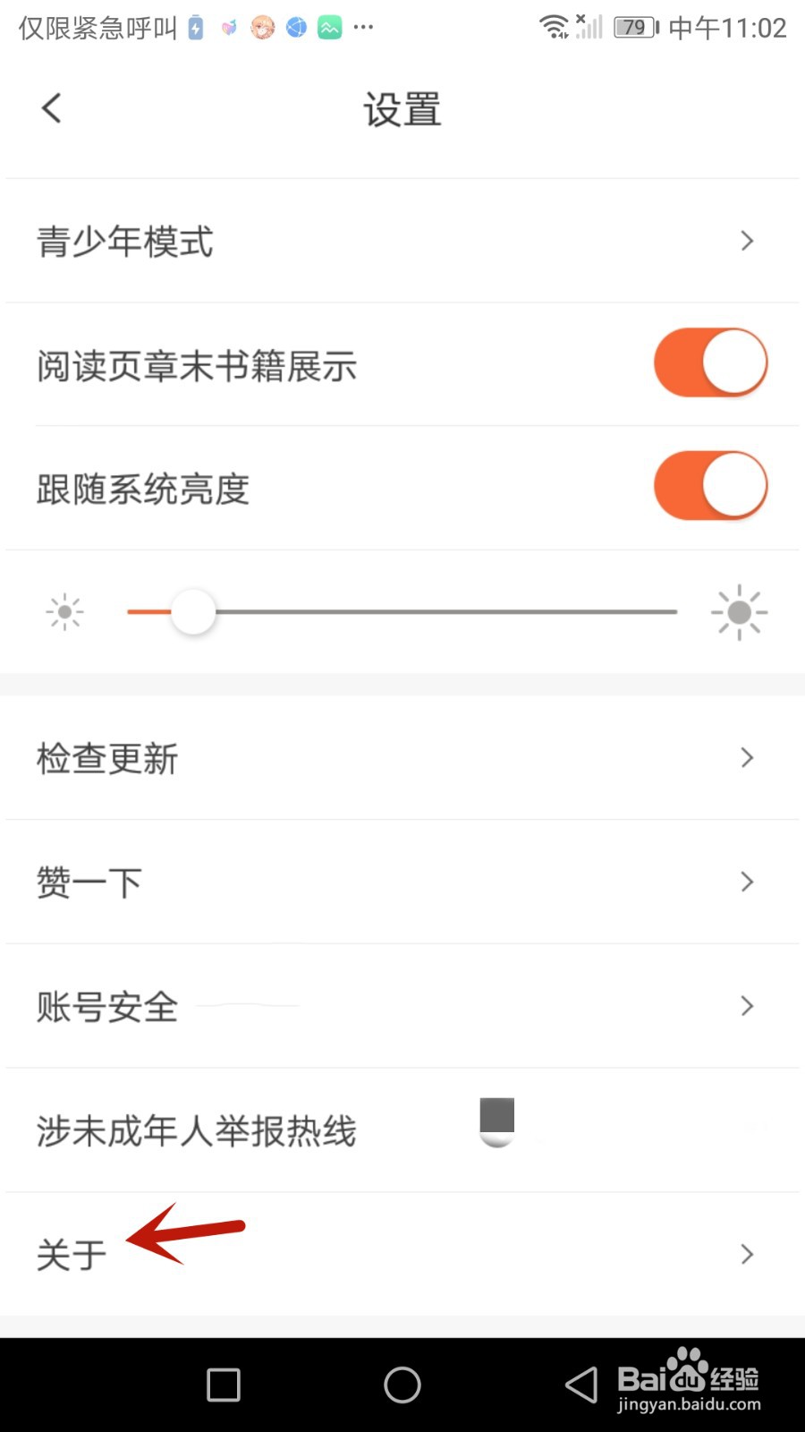 怎么降低宜搜小说广告相关性