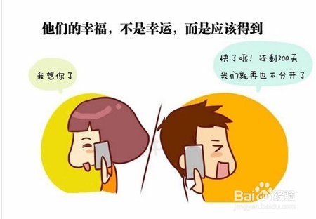 校园异地恋，应该注意啥？