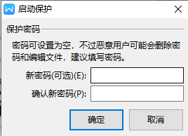 如何开启和关闭wps文档漫游