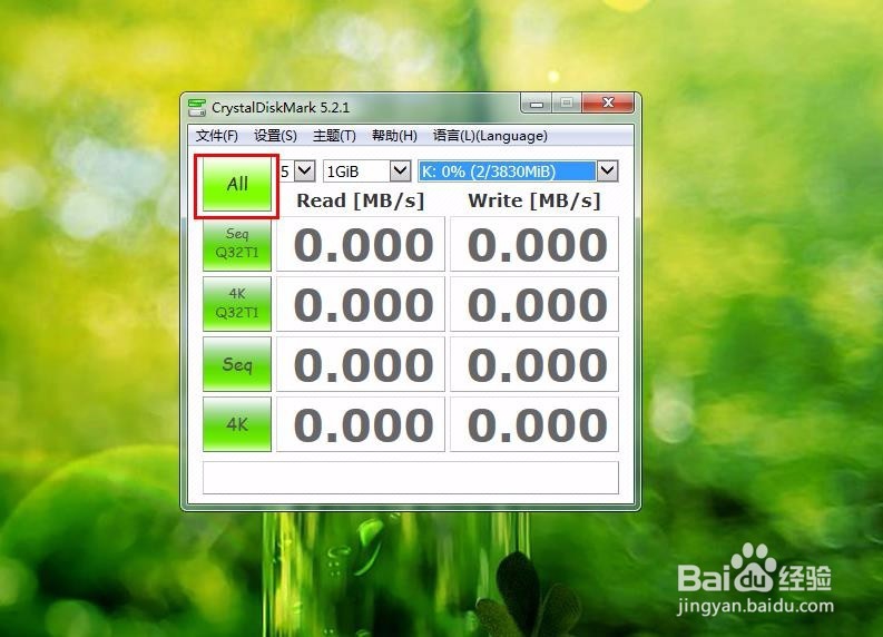 如何测试U盘的读写速度