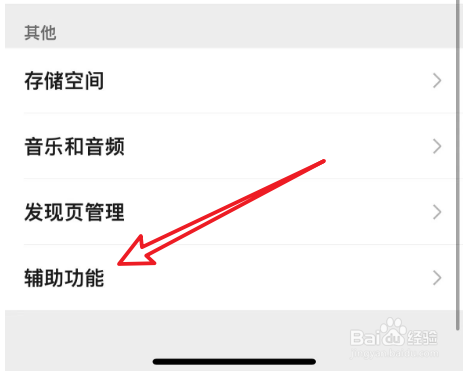 微信游戏功能开通