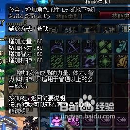 dnf公会页面地址怎么填