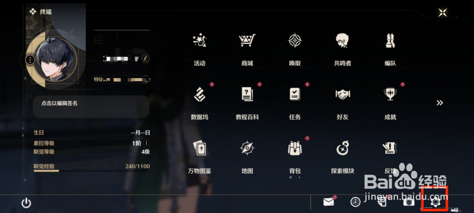 鸣潮在哪里进行查看儿童隐私政策?