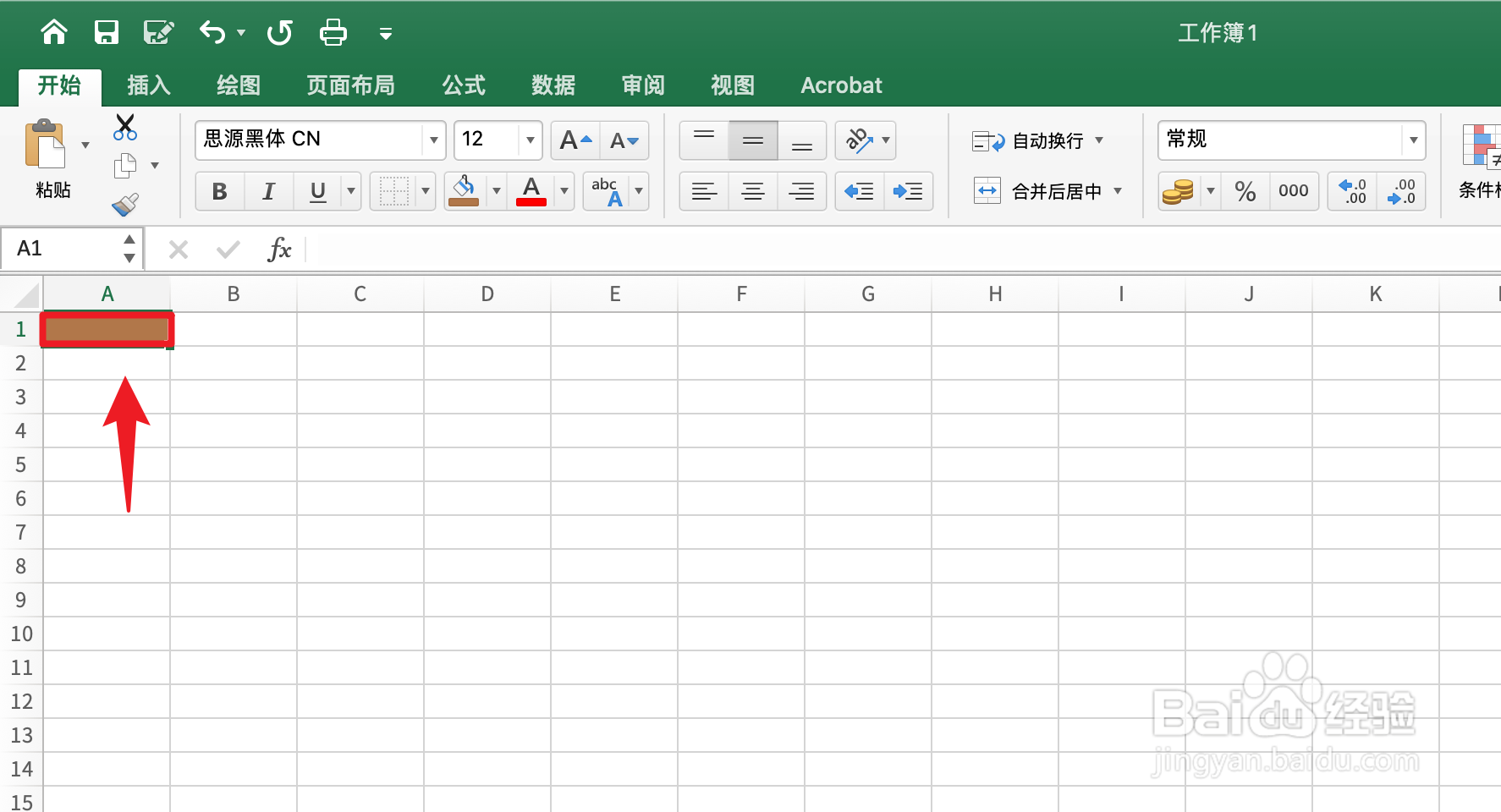 Excel焦糖色怎么调#校园分享#