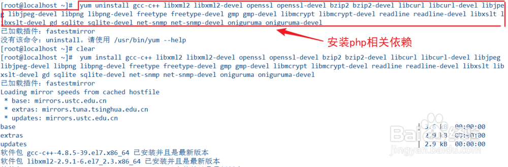 在Linux中源码编译安装PHP