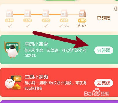蚂蚁庄园，古人对旅游的称呼中卧游指的是哪种？