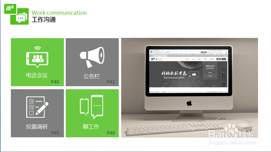 微加绑定微信企业号操作指导详细步骤