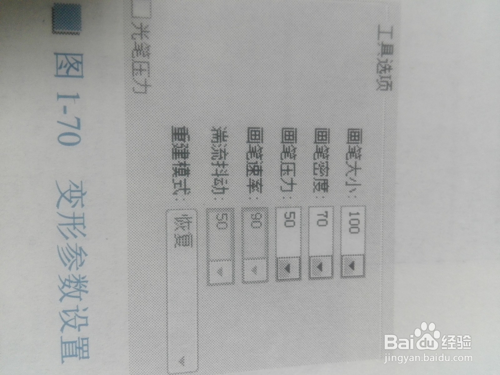 ps中如何打造曼妙动人身材