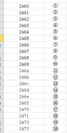 Excel怎么输入带圈的数字