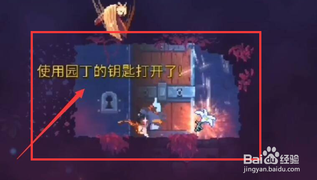 死亡细胞有罪者大道园丁的钥匙怎么拿