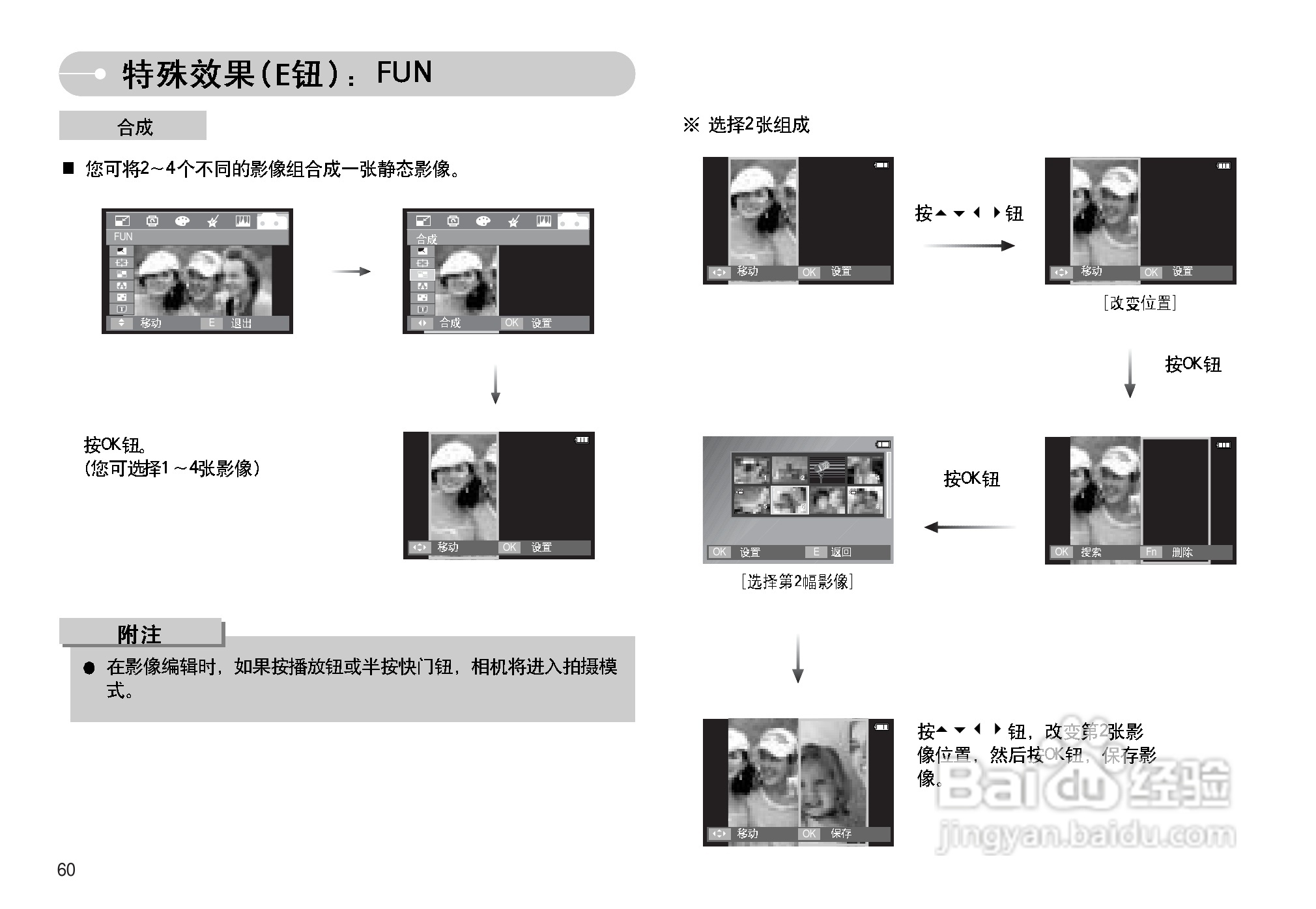 三星I70数码相机使用说明书:[7]