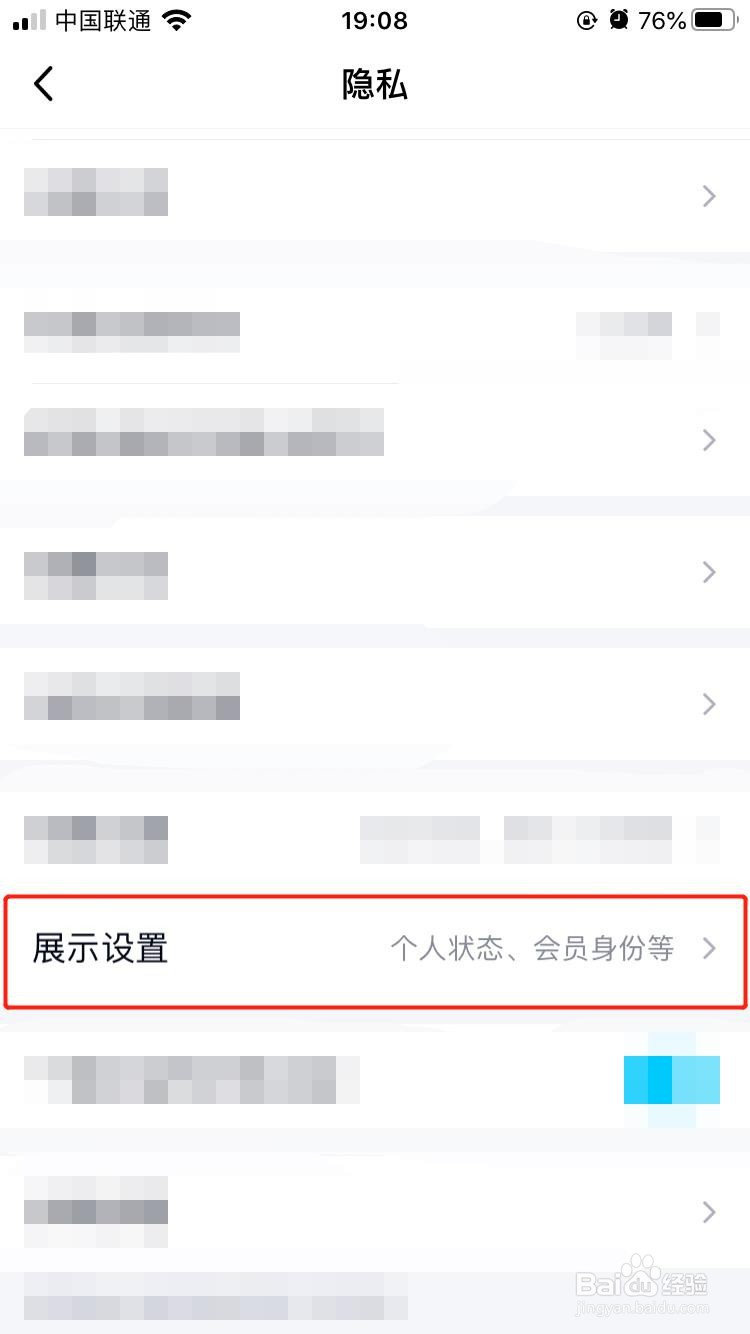 QQ如何开启展示我的输入状态