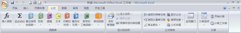 办公软件Excel2007的新手入门