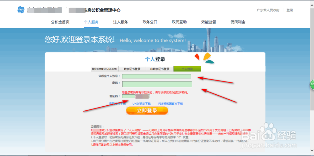 住房公积金提取的流程