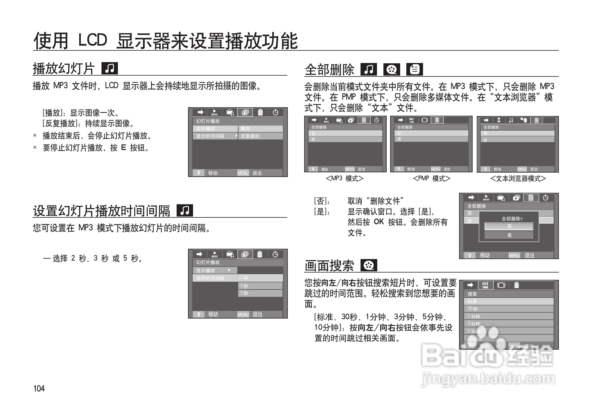 三星I100数码相机使用说明书:[11]