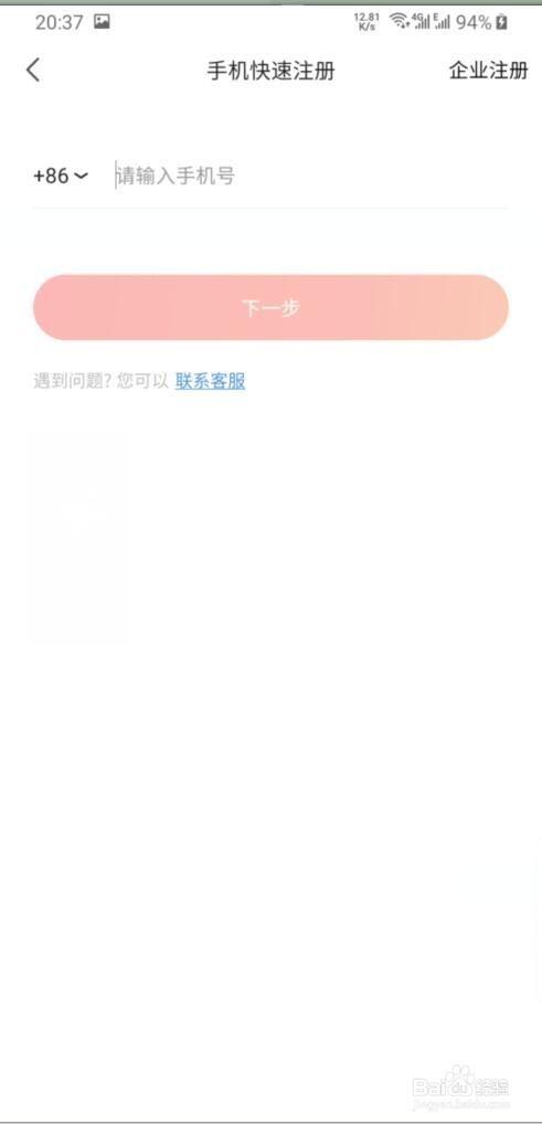 怎样用京东进行手机以旧换新操作