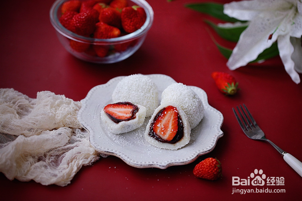 草莓大福的做法