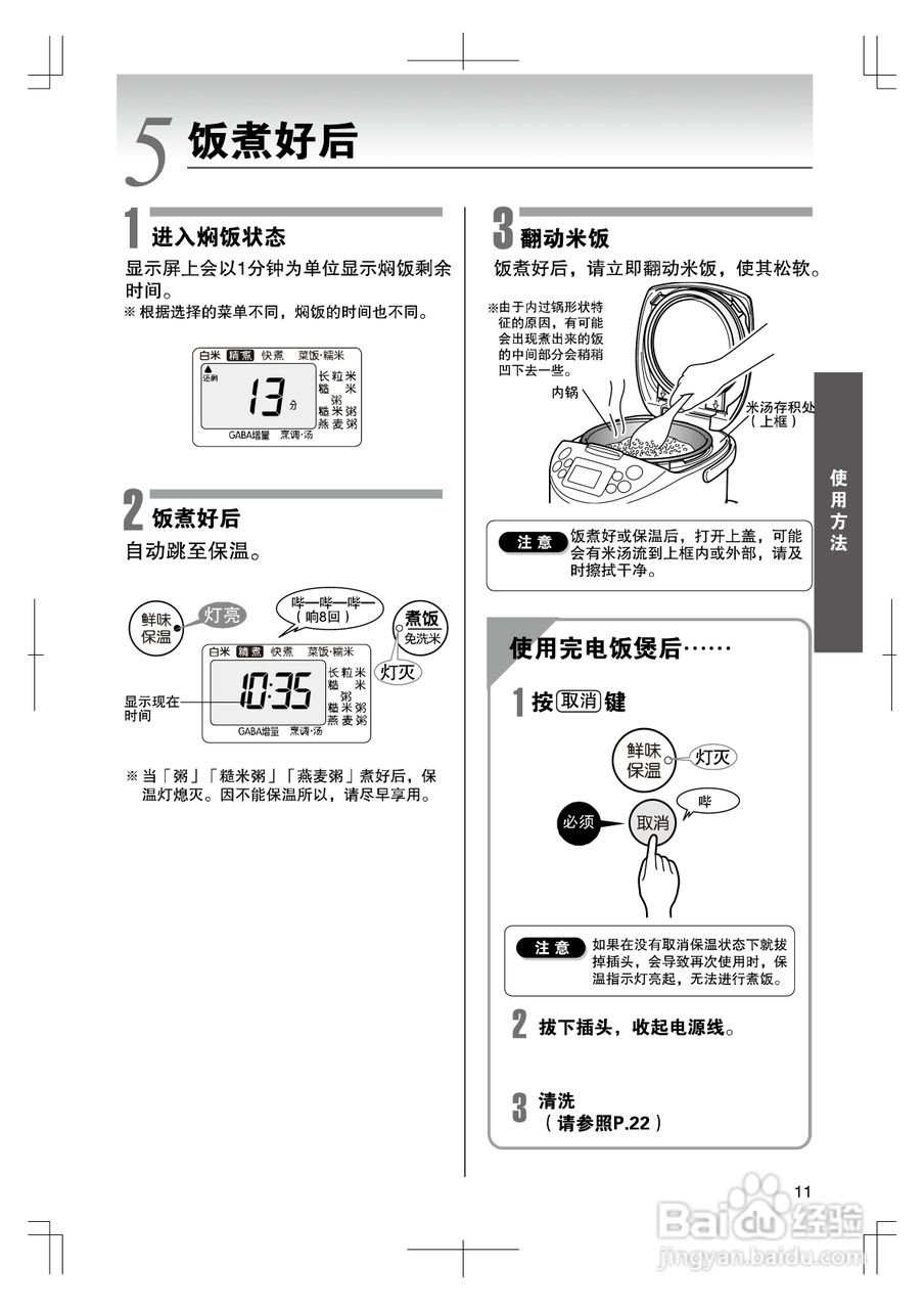 虎牌jkh