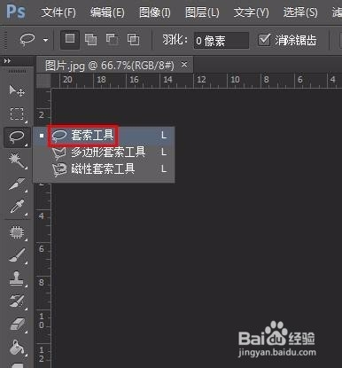 ps怎么抠出图片一部分