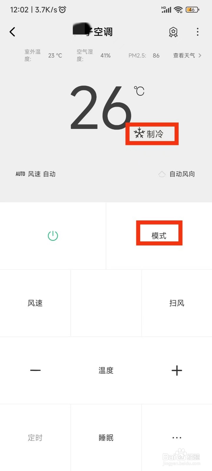 空调不制冷怎么解决