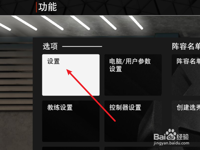 NBA2K23怎么开启字幕显示