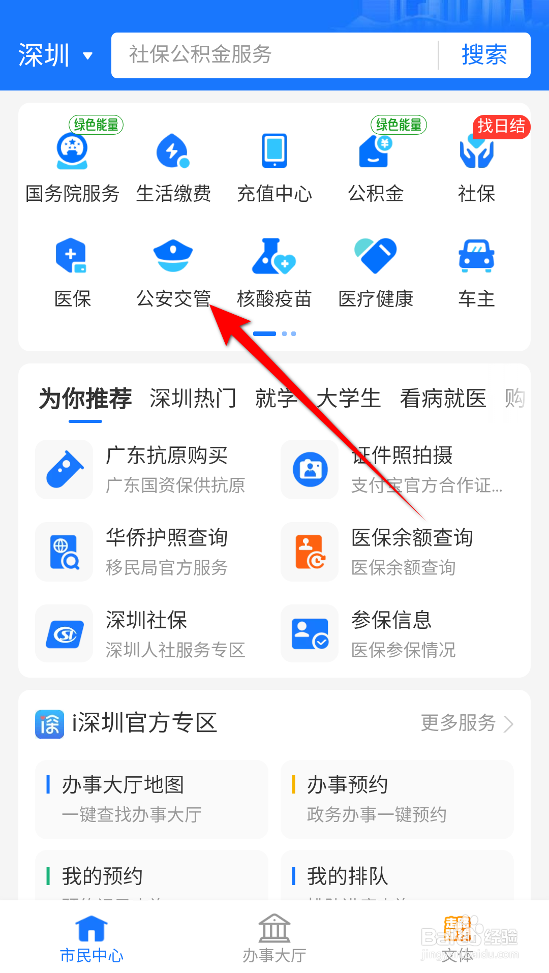 驾使证到期怎么换证