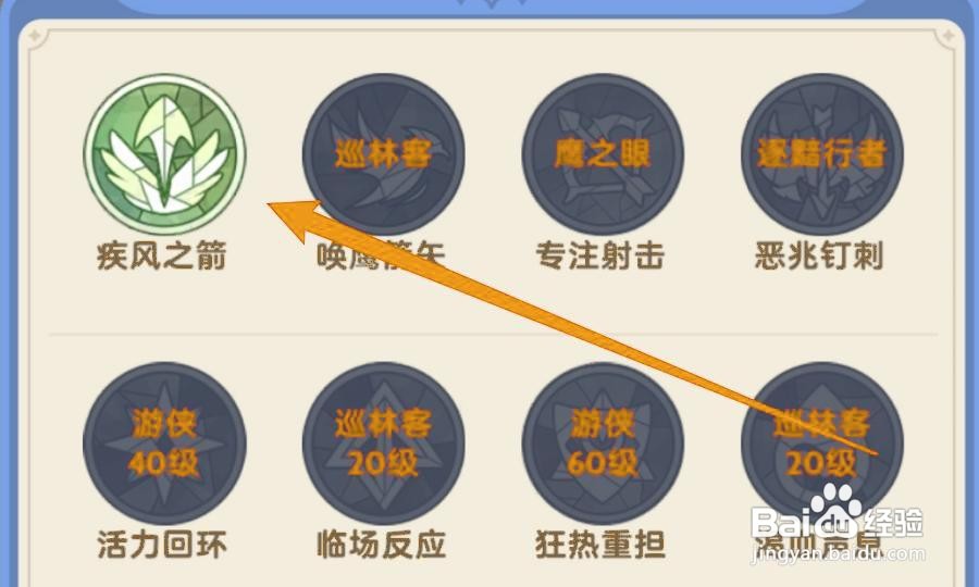 出发吧麦芬怎么装备天赋