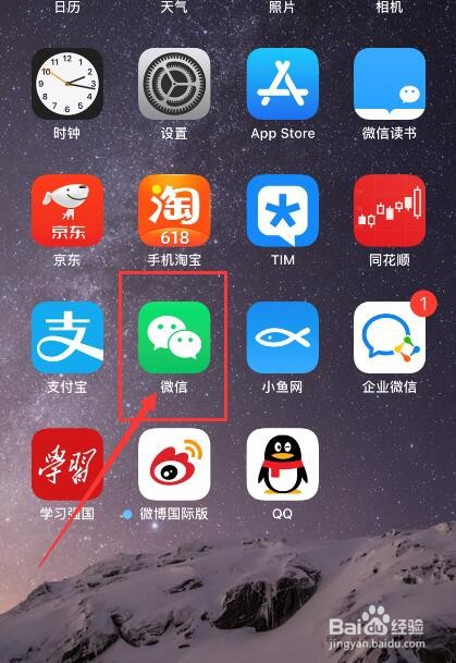 在厦门如何通过微信线上预约挂号?