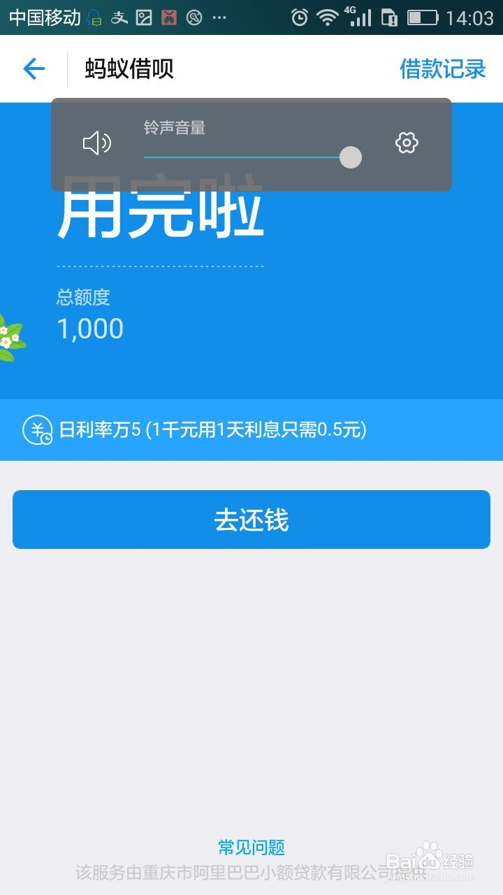 如何迅速贷款