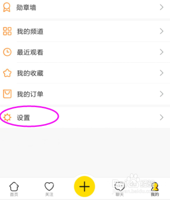 IS语音关闭所有消息通知?