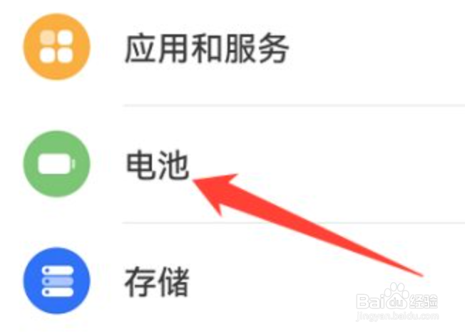 华为p40pro手机电池百分比怎么设置