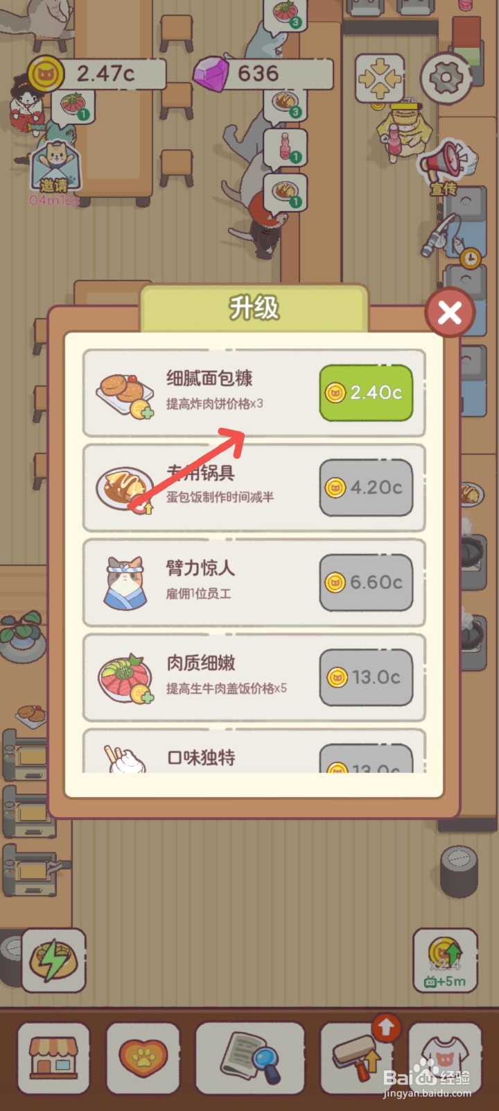 猫咪零食吧怎么使用细腻面包糠包裹肉饼