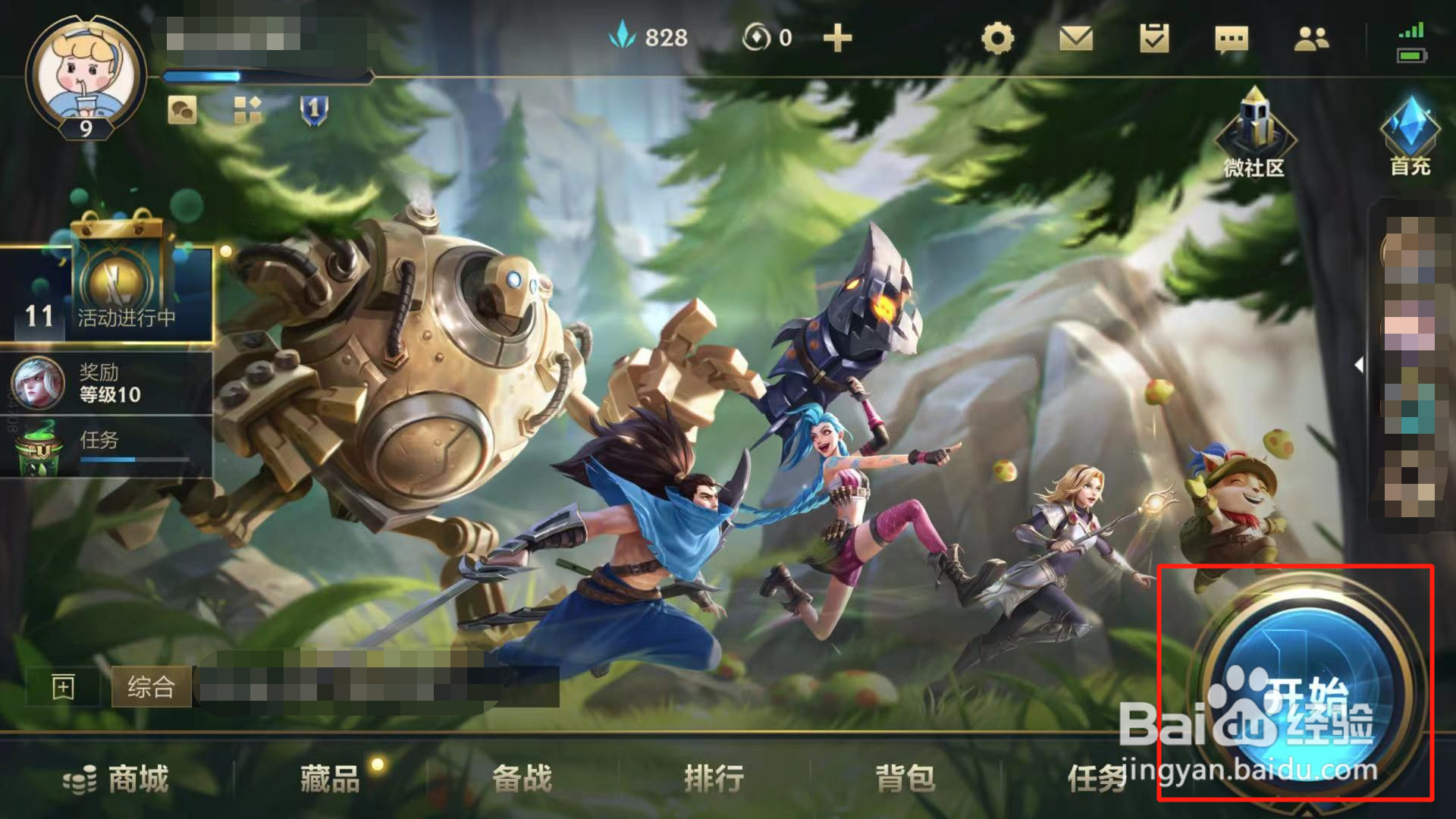 英雄联盟手游如何开自定义房间