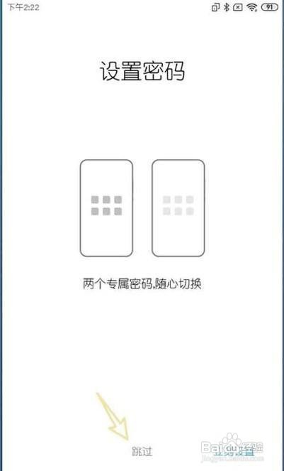 小米手机分身如何放到桌面上