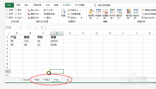 excel如何拆分工作表且重命名